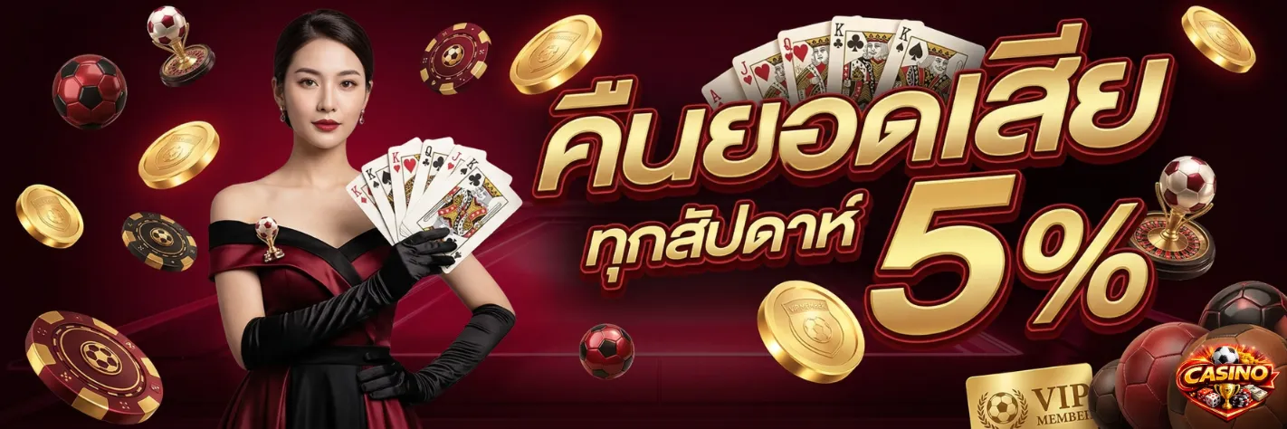 เว็ ป แทง