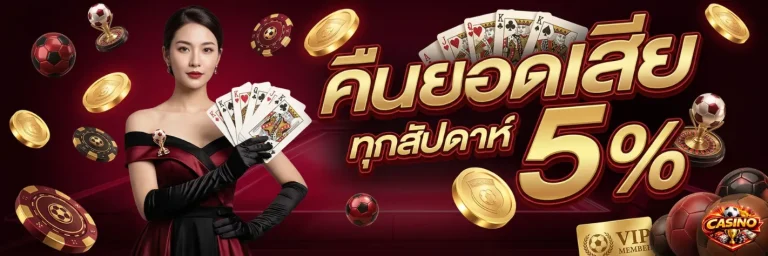 เว็ ป แทง