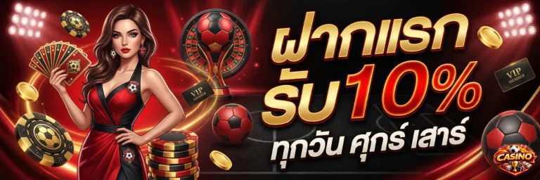 เว็ ป แทง